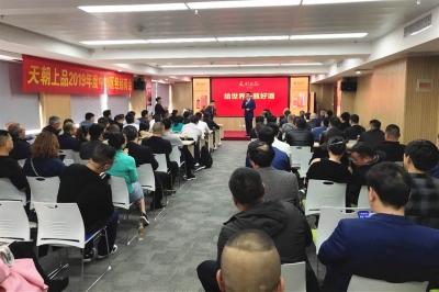 榮膺市場暢銷金獎(jiǎng) 共商經(jīng)略中原大計(jì) ——天朝上品中部區(qū)經(jīng)銷商會(huì)議在鄭州舉行