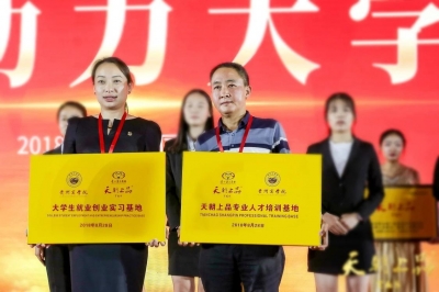 貴州商學(xué)院師生深入天朝上品酒業(yè)開展實踐認知學(xué)習(xí)活動