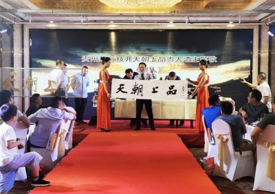 天朝上品金秋九月巡禮之二 ——貴人盈門(mén)喜迎旺季 一月九店開(kāi)張鴻發(fā)