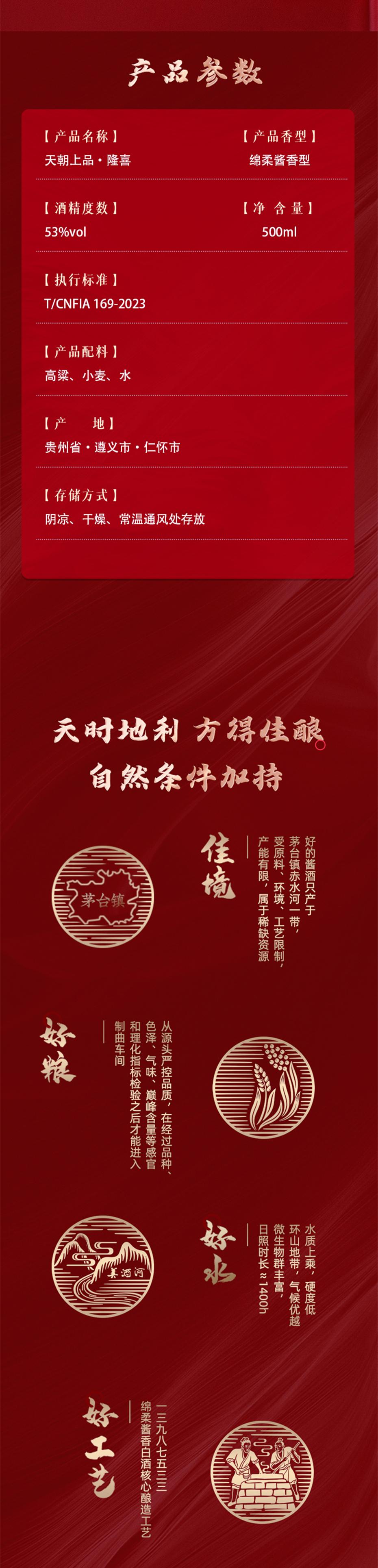 隆喜（黑）長圖_副本_副本2.jpg